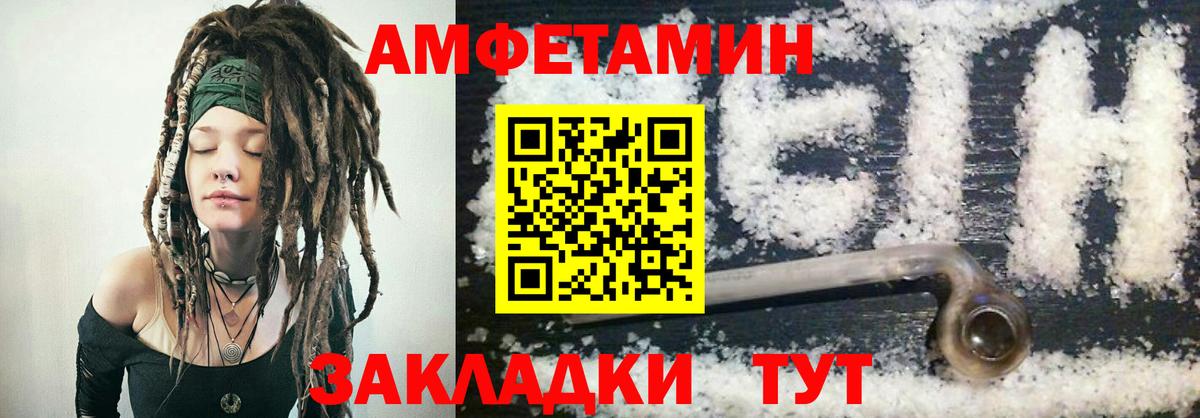 АМФЕТАМИН 98% Саяногорск
