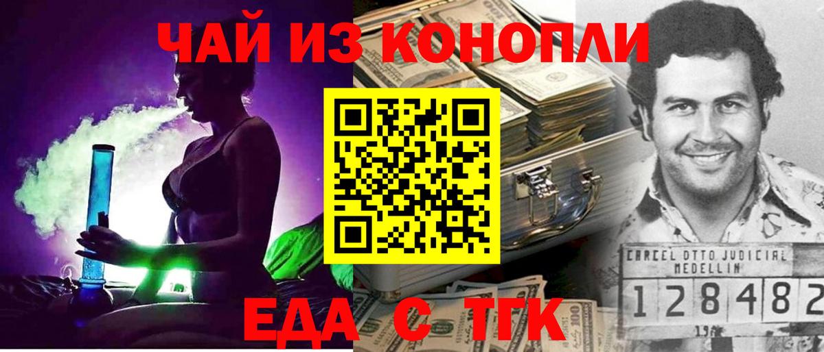 Саяногорск  Печенье с ТГК конопля  Вход с VPN 