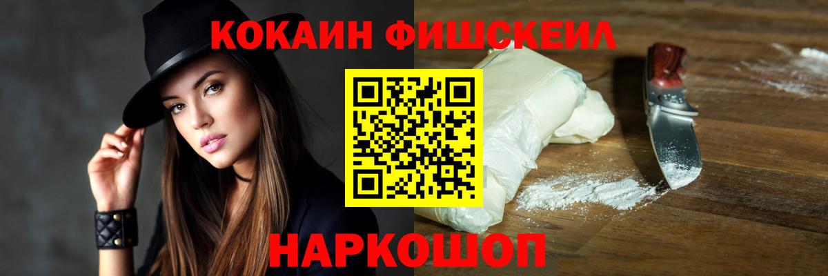 Саяногорск  Кокаин 99%  Вход с VPN 