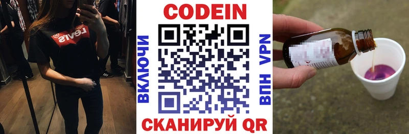 Кодеиновый сироп Lean напиток Lean (лин) Саяногорск
