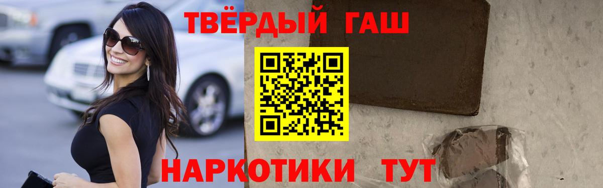 ГАШИШ Ice-O-Lator  ГАШ VHQ  Вход с VPN  Саяногорск 