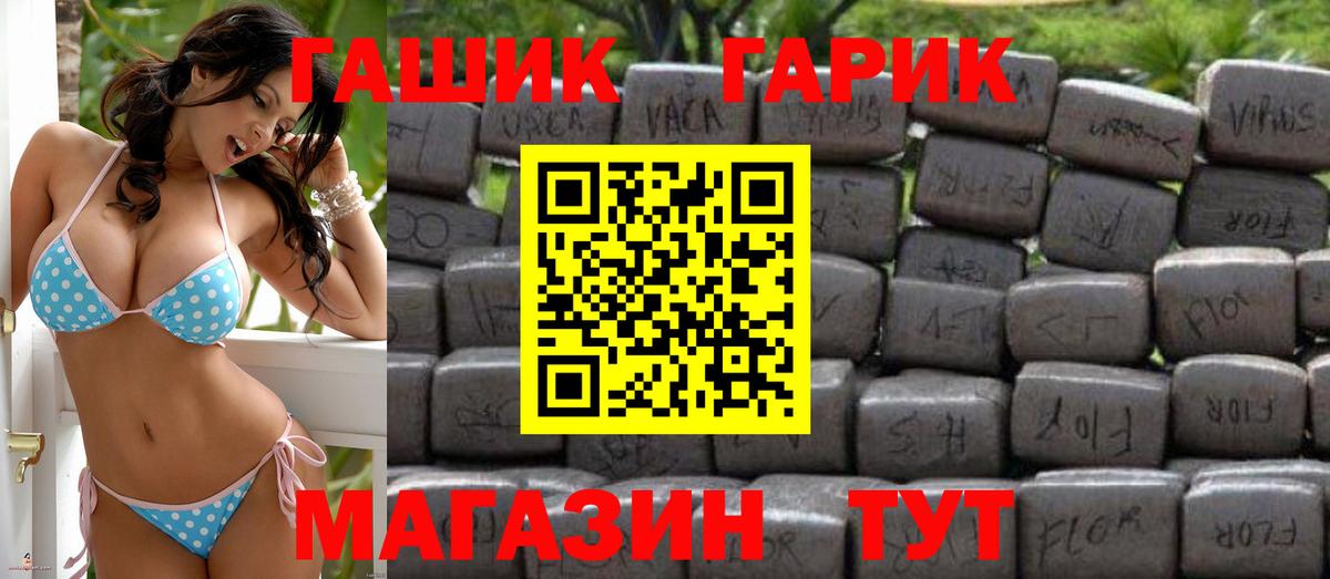 ГАШИШ хэш Саяногорск