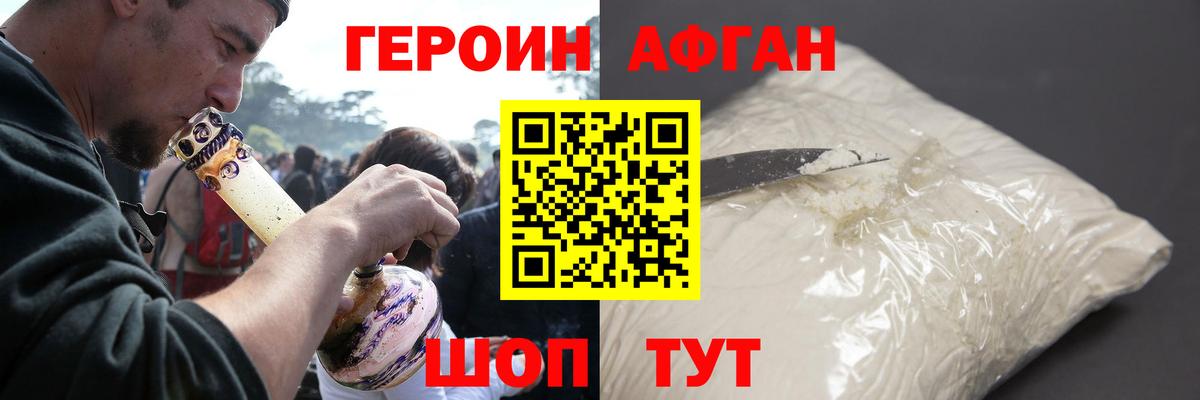Саяногорск  Героин белый  Вход с VPN 