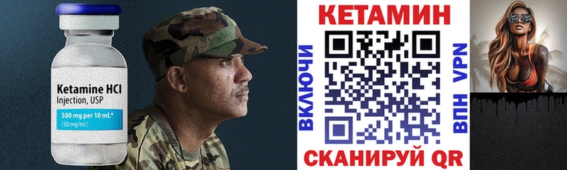 Кетамин VHQ Саяногорск