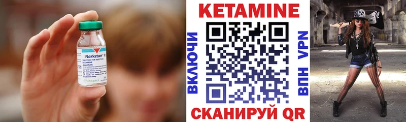 Кетамин VHQ  Саяногорск 