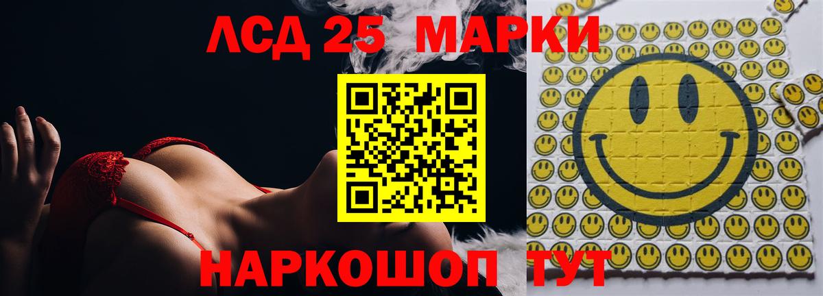 LSD-25 экстази ecstasy  ЛСД экстази ecstasy  Вход с VPN  Саяногорск 