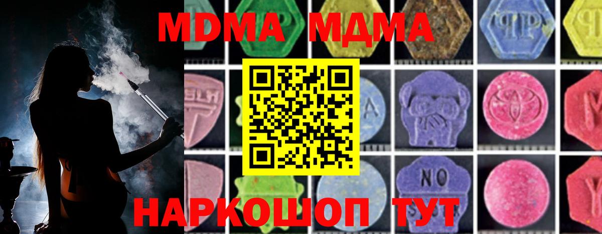 МДМА crystal  MDMA crystal  MDMA  Саяногорск  Вход с VPN 