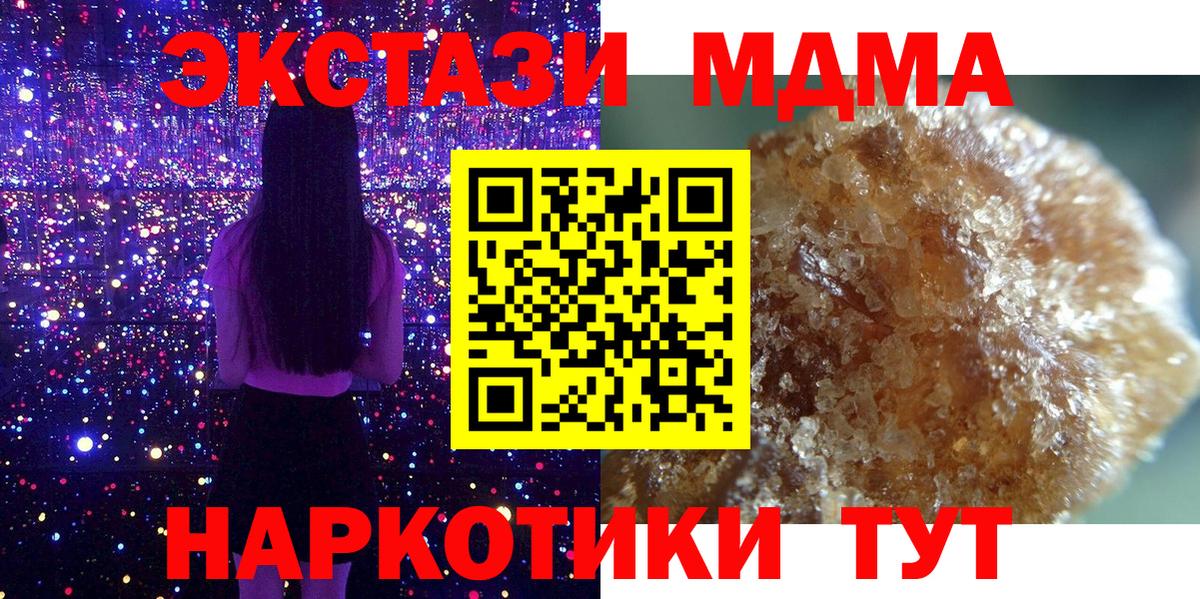 МДМА молли Саяногорск