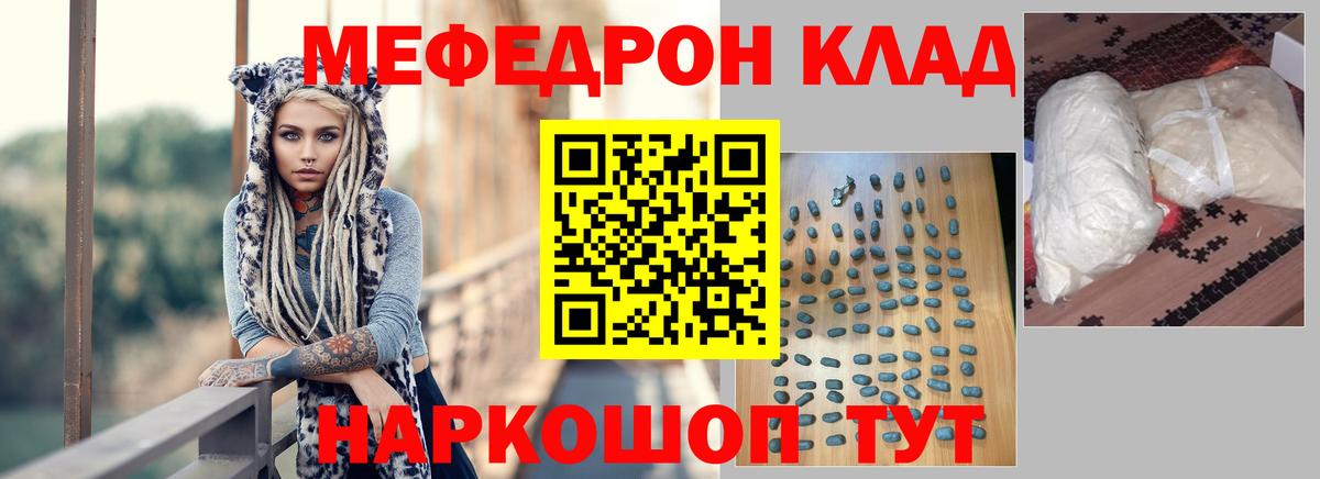 Мефедрон мука Саяногорск