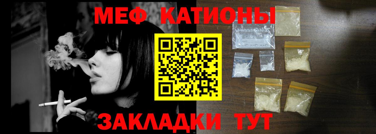 Мефедрон мука  МЯУ-МЯУ 4 MMC  Саяногорск  Меф  Вход с VPN 