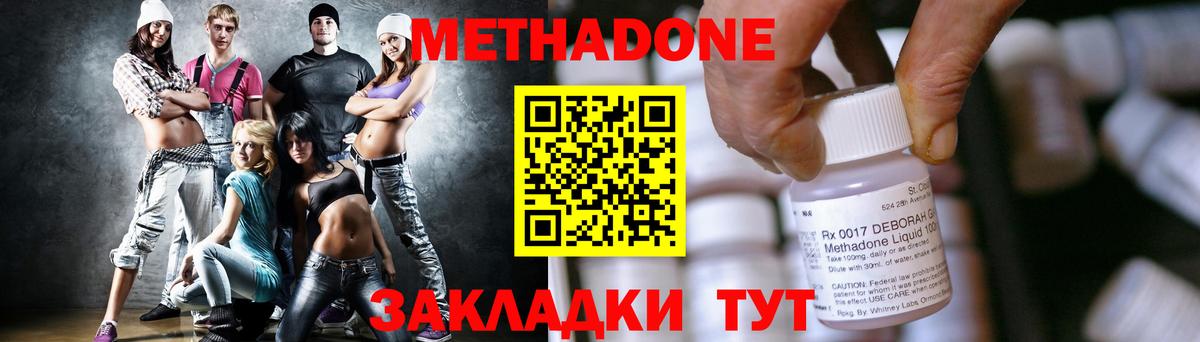 Саяногорск  Метадон белоснежный  МЕТАДОН methadone  Вход с VPN 