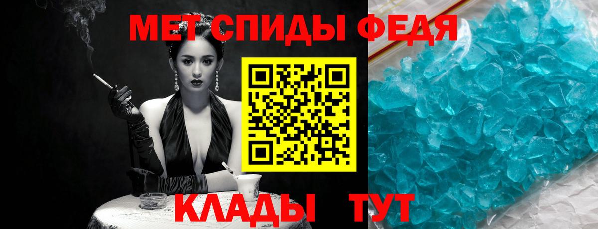 МЕТАМФЕТАМИН Methamphetamine  МЕТАМФЕТАМИН Methamphetamine  Саяногорск  Вход с VPN 