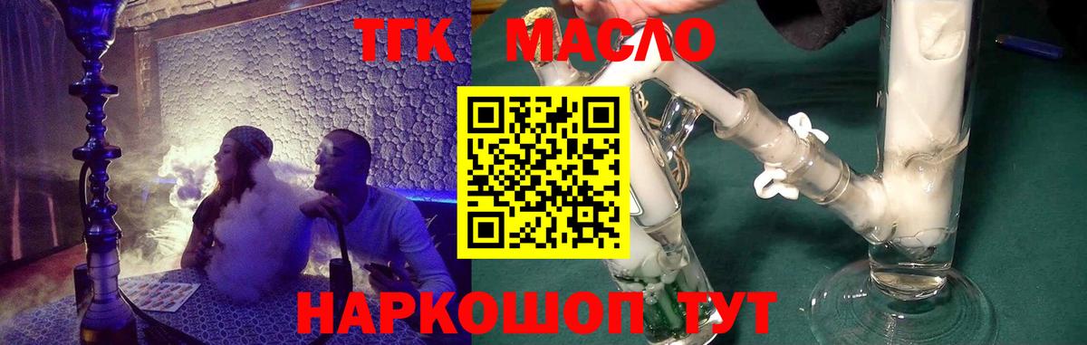 Дистиллят ТГК вейп Саяногорск
